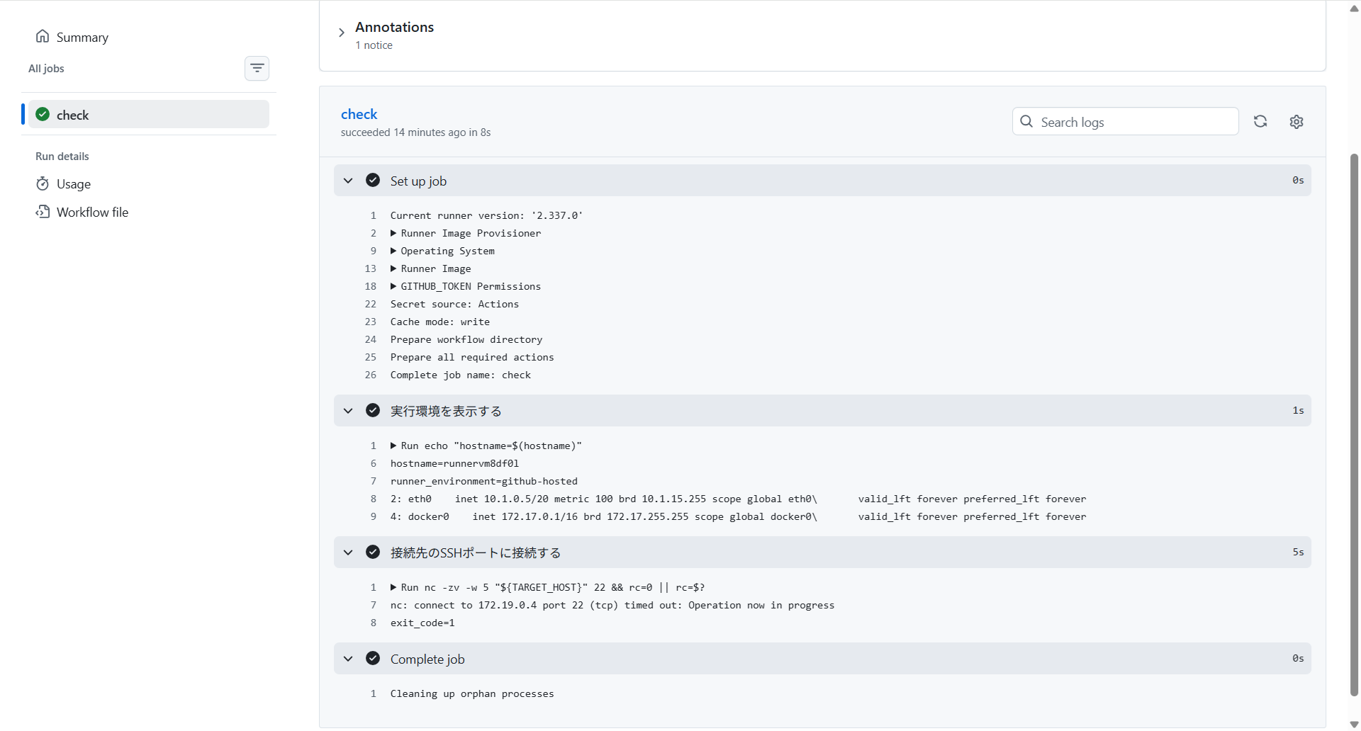 リポジトリに登録したself-hostedランナーの一覧（ubuntu-controller、ラベルself-hosted・Linux・X64、状態Idle）