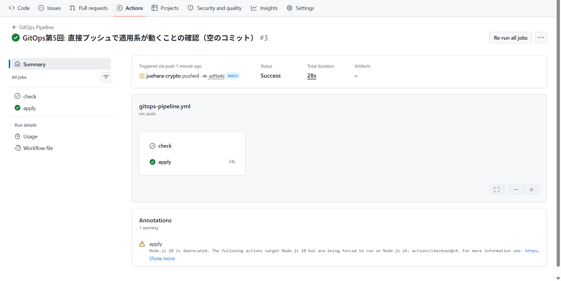 直接プッシュで起動した実行#3。checkはスキップされ、applyが成功している
