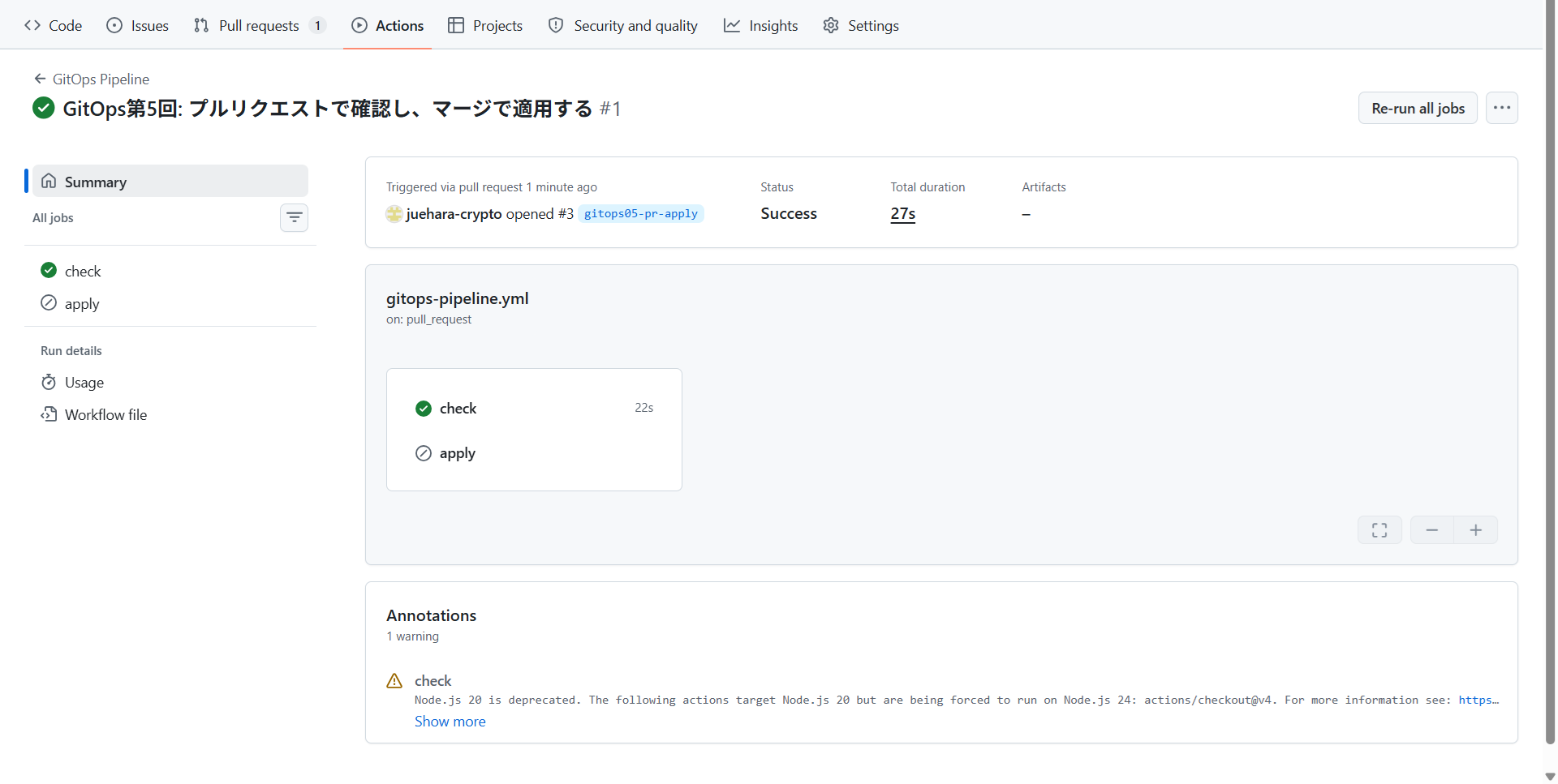 プルリクエスト#3で起動した実行#1。checkが成功し、applyはスキップされている
