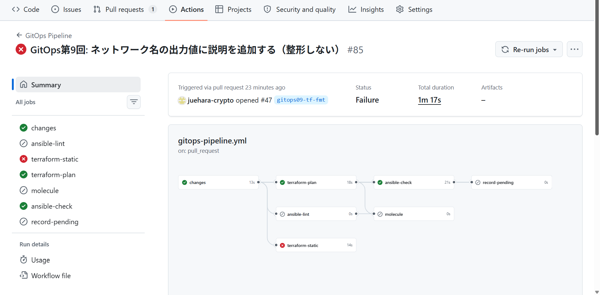 GitOps Pipelineの実行#85。terraform-staticだけが失敗し、terraform-planとansible-checkは成功、record-pendingはスキップされている